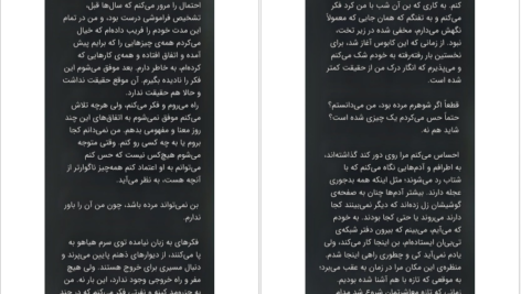 دانلود فایل کتاب من می دانم تو کی هستی آلیس فینی PDF
