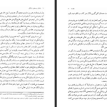 دانلود فایل کتاب مامان و معنای زندگی اروین د یالوم PDF