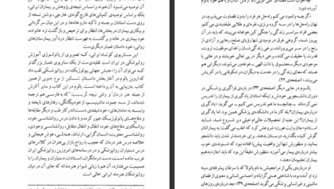 دانلود فایل کتاب مامان و معنای زندگی اروین د یالوم PDF