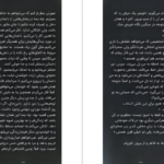 دانلود فایل کتاب من می دانم تو کی هستی آلیس فینی PDF