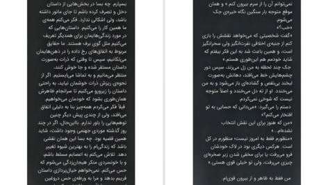 دانلود فایل کتاب من می دانم تو کی هستی آلیس فینی PDF