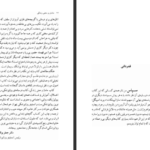 دانلود فایل کتاب مامان و معنای زندگی اروین د یالوم PDF
