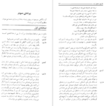 دانلود فایل کتاب ماری استوارت فریدریش فون شیلر PDF