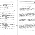 دانلود فایل کتاب نردبان آسمان واصف باختری PDF
