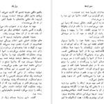 دانلود فایل کتاب نسل اژدها پرل باک PDF