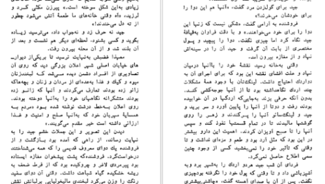 دانلود فایل کتاب نسل اژدها پرل باک PDF