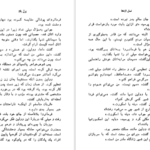 دانلود فایل کتاب نسل اژدها پرل باک PDF