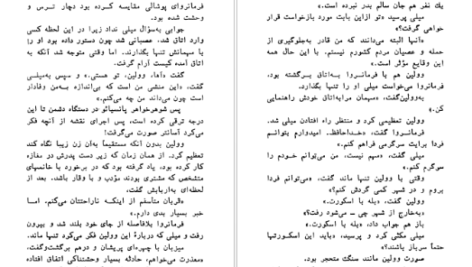 دانلود فایل کتاب نسل اژدها پرل باک PDF