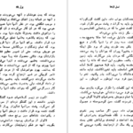 دانلود فایل کتاب نسل اژدها پرل باک PDF