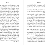 دانلود فایل کتاب نسل اژدها پرل باک PDF