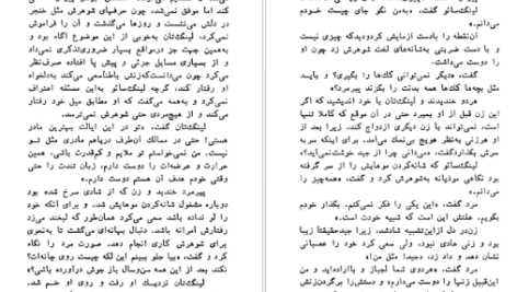 دانلود فایل کتاب نسل اژدها پرل باک PDF