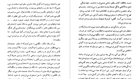 دانلود فایل کتاب سیر آفاق نیکوس کازانتزاکیس PDF