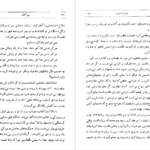 دانلود فایل کتاب سیر آفاق نیکوس کازانتزاکیس PDF