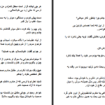 دانلود فایل کتاب مدهوش آزیتا هاشمی زاده PDF