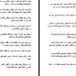 دانلود فایل کتاب مدهوش آزیتا هاشمی زاده PDF