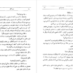 دانلود فایل کتاب سیر آفاق نیکوس کازانتزاکیس PDF