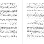 دانلود فایل کتاب وقتی نیچه گریست اروین یالوم PDF