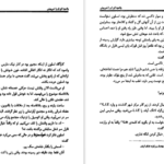 دانلود فایل کتاب وانمود کن او را نمی‌بینی مری هیگینز کلارک PDF