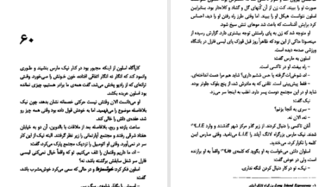 دانلود فایل کتاب وانمود کن او را نمی‌بینی مری هیگینز کلارک PDF