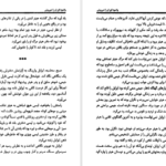 دانلود فایل کتاب وانمود کن او را نمی‌بینی مری هیگینز کلارک PDF