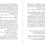 دانلود فایل کتاب وقتی نیچه گریست اروین یالوم PDF