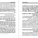 دانلود فایل کتاب وانمود کن او را نمی‌بینی مری هیگینز کلارک PDF