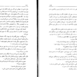 دانلود فایل کتاب پل شکسته فیلیپ پولمن PDF