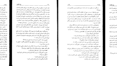 دانلود فایل کتاب پل شکسته فیلیپ پولمن PDF