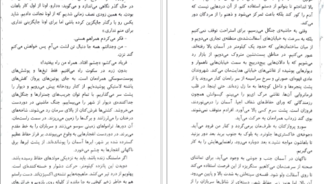 دانلود فایل کتاب پسر زرین پیرس براون PDF