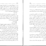 دانلود فایل کتاب پل شکسته فیلیپ پولمن PDF