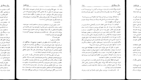 دانلود فایل کتاب پل شکسته فیلیپ پولمن PDF