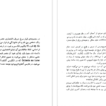 دانلود فایل کتاب پسر زرین پیرس براون PDF