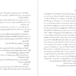 دانلود فایل کتاب زندگی و سرانجام ماری آنتوانت پیر زلوف PDF