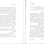 دانلود فایل کتاب پسر زرین پیرس براون PDF