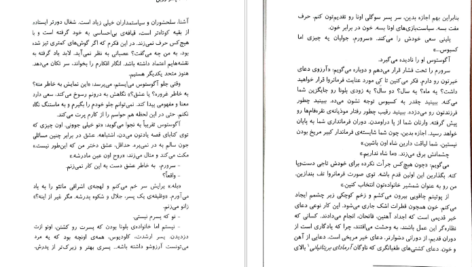 دانلود فایل کتاب پسر زرین پیرس براون PDF