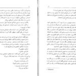 دانلود فایل کتاب پل شکسته فیلیپ پولمن PDF