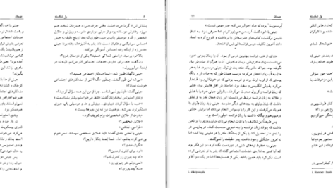دانلود فایل کتاب پل شکسته فیلیپ پولمن PDF