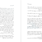دانلود فایل کتاب پسر زرین پیرس براون PDF