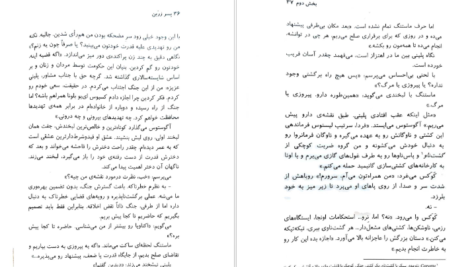 دانلود فایل کتاب پسر زرین پیرس براون PDF