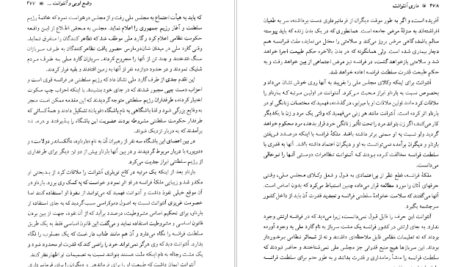 دانلود فایل کتاب زندگی و سرانجام ماری آنتوانت پیر زلوف PDF