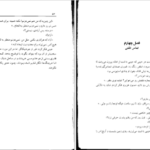 دانلود فایل کتاب پل شکسته فیلیپ پولمن PDF