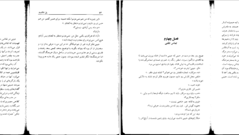 دانلود فایل کتاب پل شکسته فیلیپ پولمن PDF