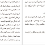 دانلود فایل کتاب چرا نمی آیی با من زندگی کنی؟ وقتش است جمعی از نویسندگان PDF