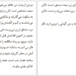 دانلود فایل کتاب چرا نمی آیی با من زندگی کنی؟ وقتش است جمعی از نویسندگان PDF