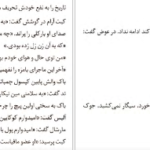 دانلود فایل کتاب چرا نمی آیی با من زندگی کنی؟ وقتش است جمعی از نویسندگان PDF
