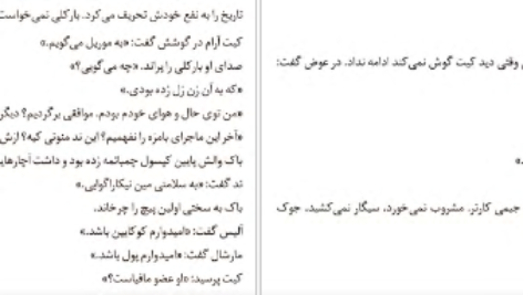 دانلود فایل کتاب چرا نمی آیی با من زندگی کنی؟ وقتش است جمعی از نویسندگان PDF