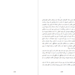 دانلود فایل کتاب چاه بابل رضا قاسمی PDF