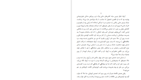 دانلود فایل کتاب چاه بابل رضا قاسمی PDF