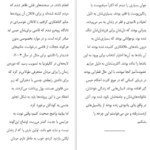 دانلود فایل کتاب حقایق ناگفته کامالا هریس PDF