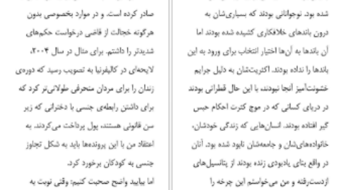 دانلود فایل کتاب حقایق ناگفته کامالا هریس PDF